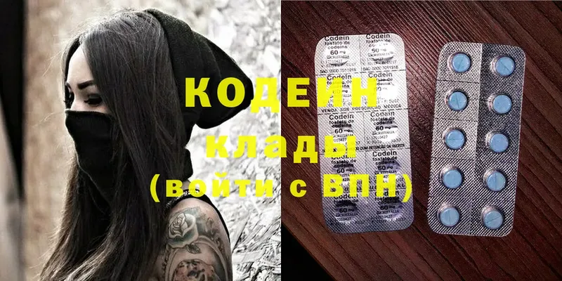 Кодеин Purple Drank  купить наркоту  kraken маркетплейс  Любань 